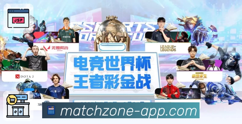 足球竞猜App预览