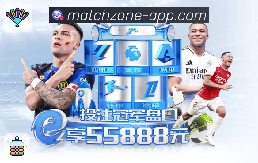 足球竞猜全站App